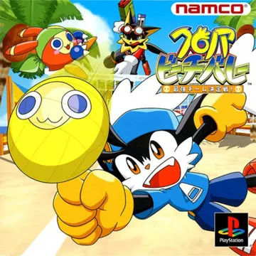 Klonoa Beach Volley - Saikyou Team Kettei-sen! (JP) box cover front